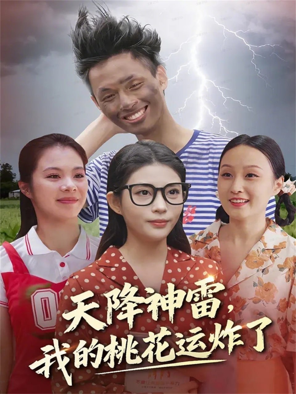 杀死本·莱克