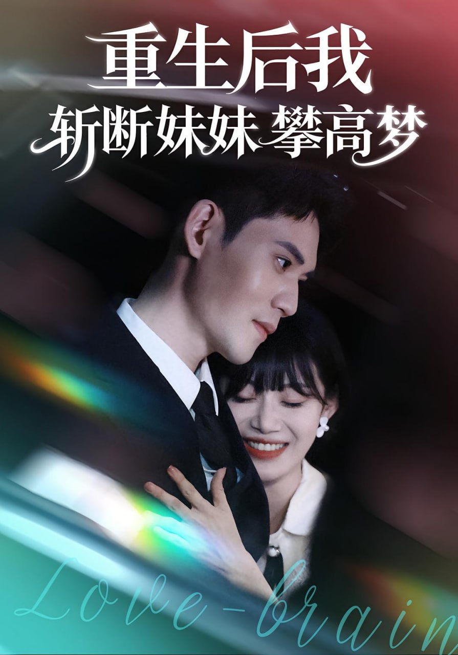 锦绣前程
