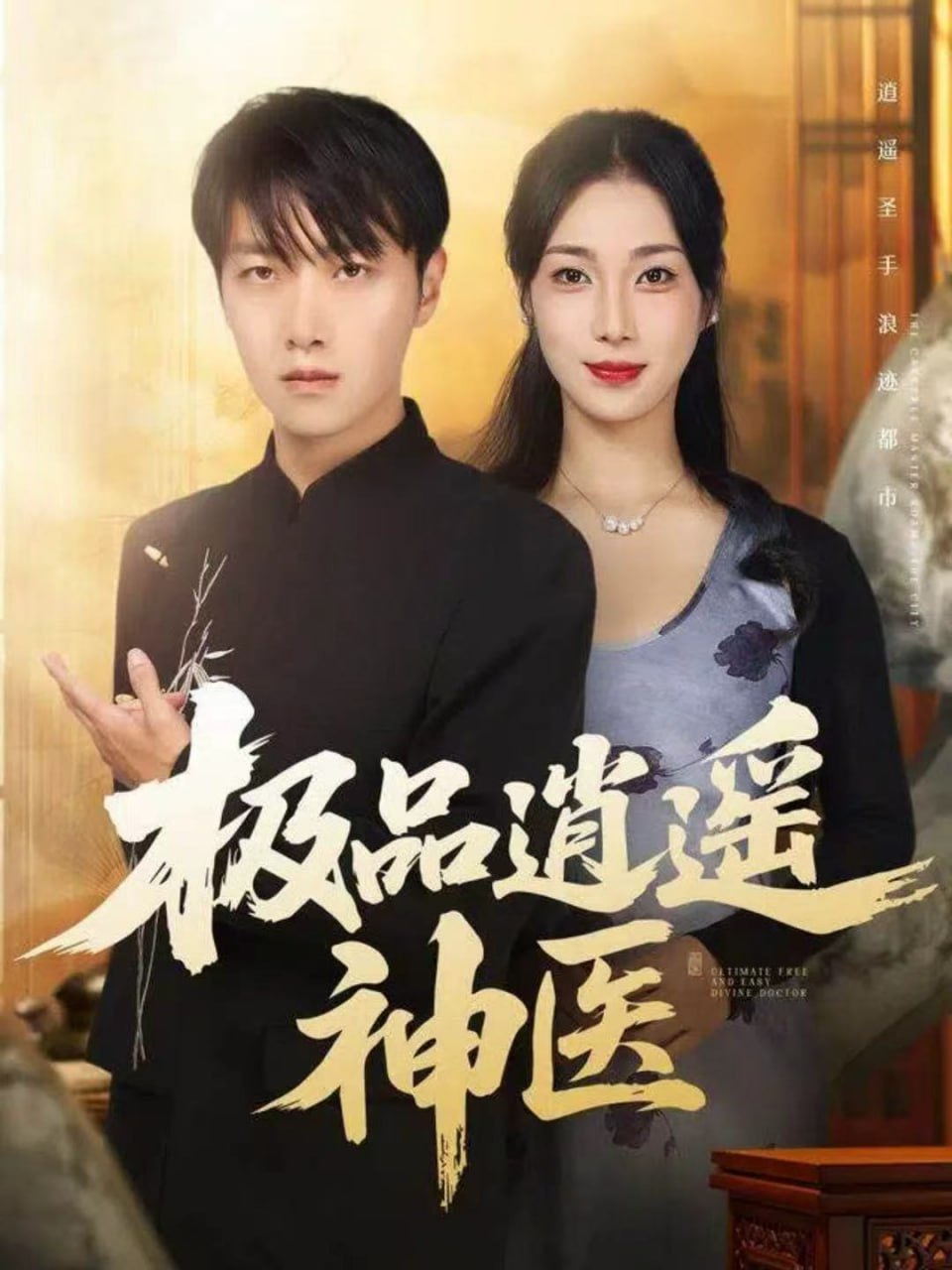 江湖告急