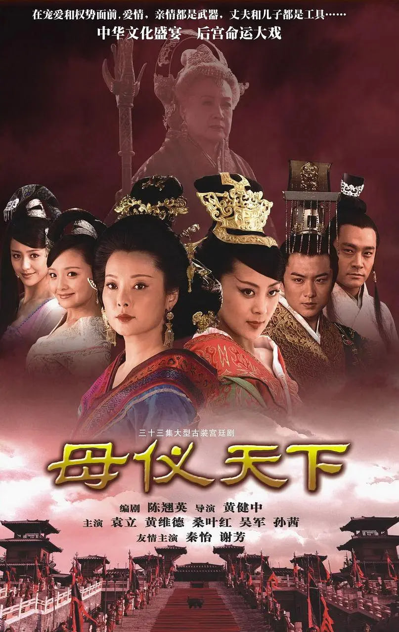 新版：绝代双骄