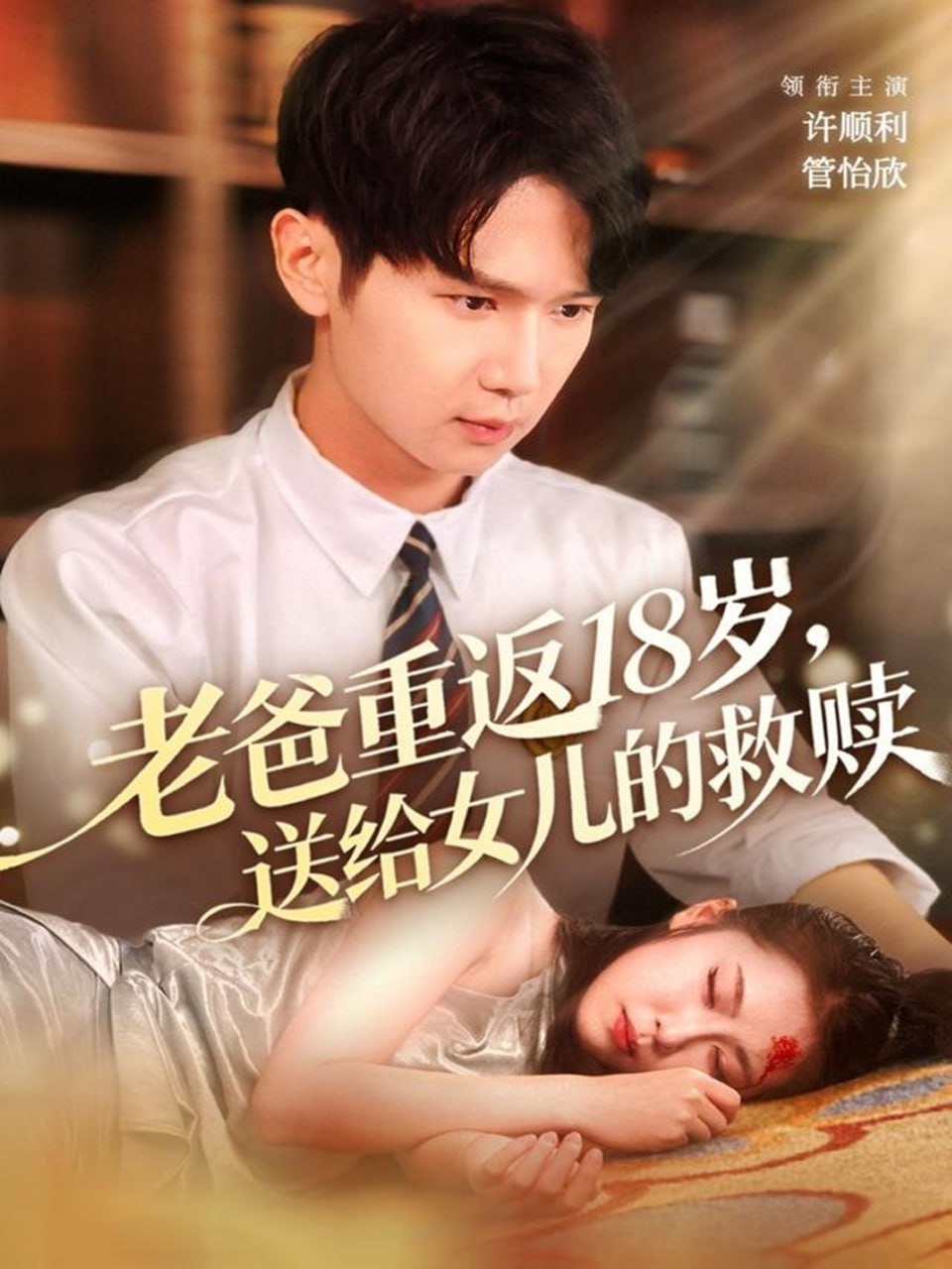 一枝花和尚