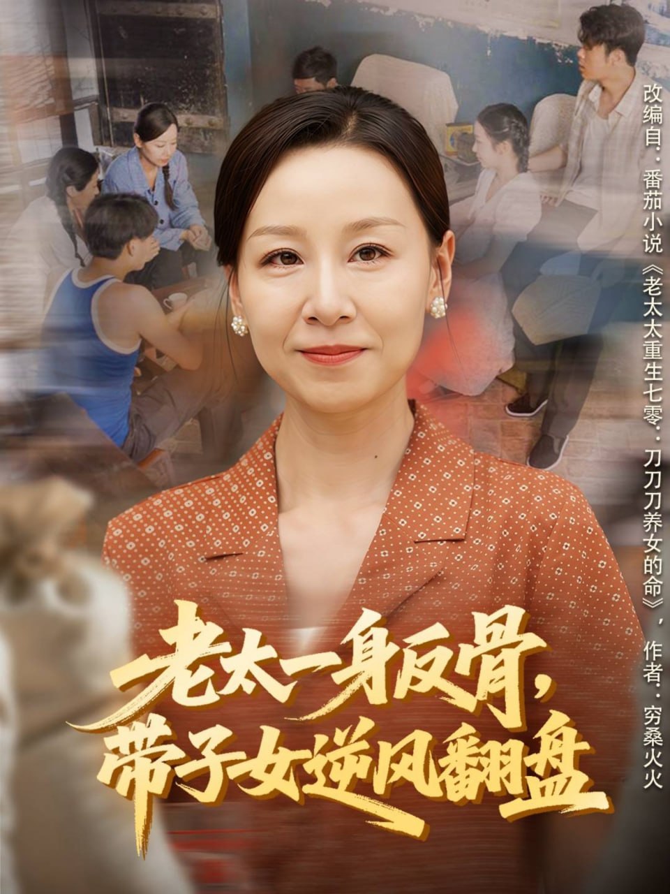 如何打劫银行：美国乔装大盗