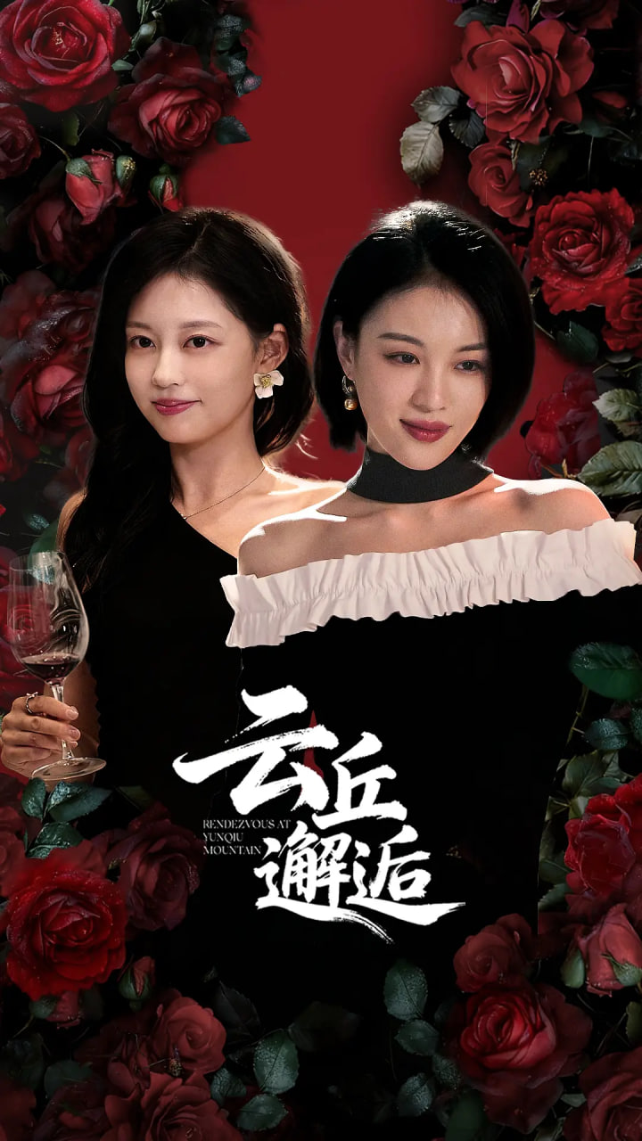 隔世红颜