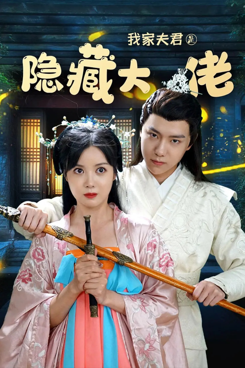 大官 小官