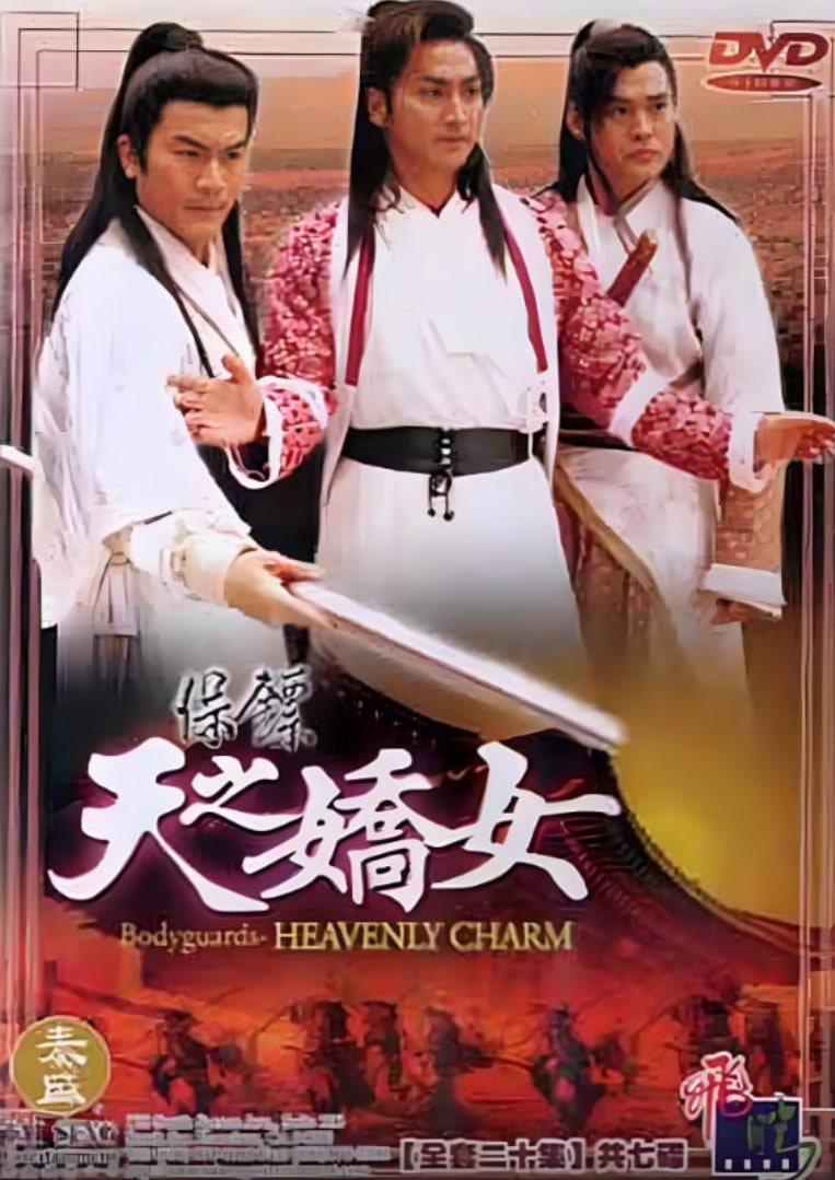 我儿镇南王