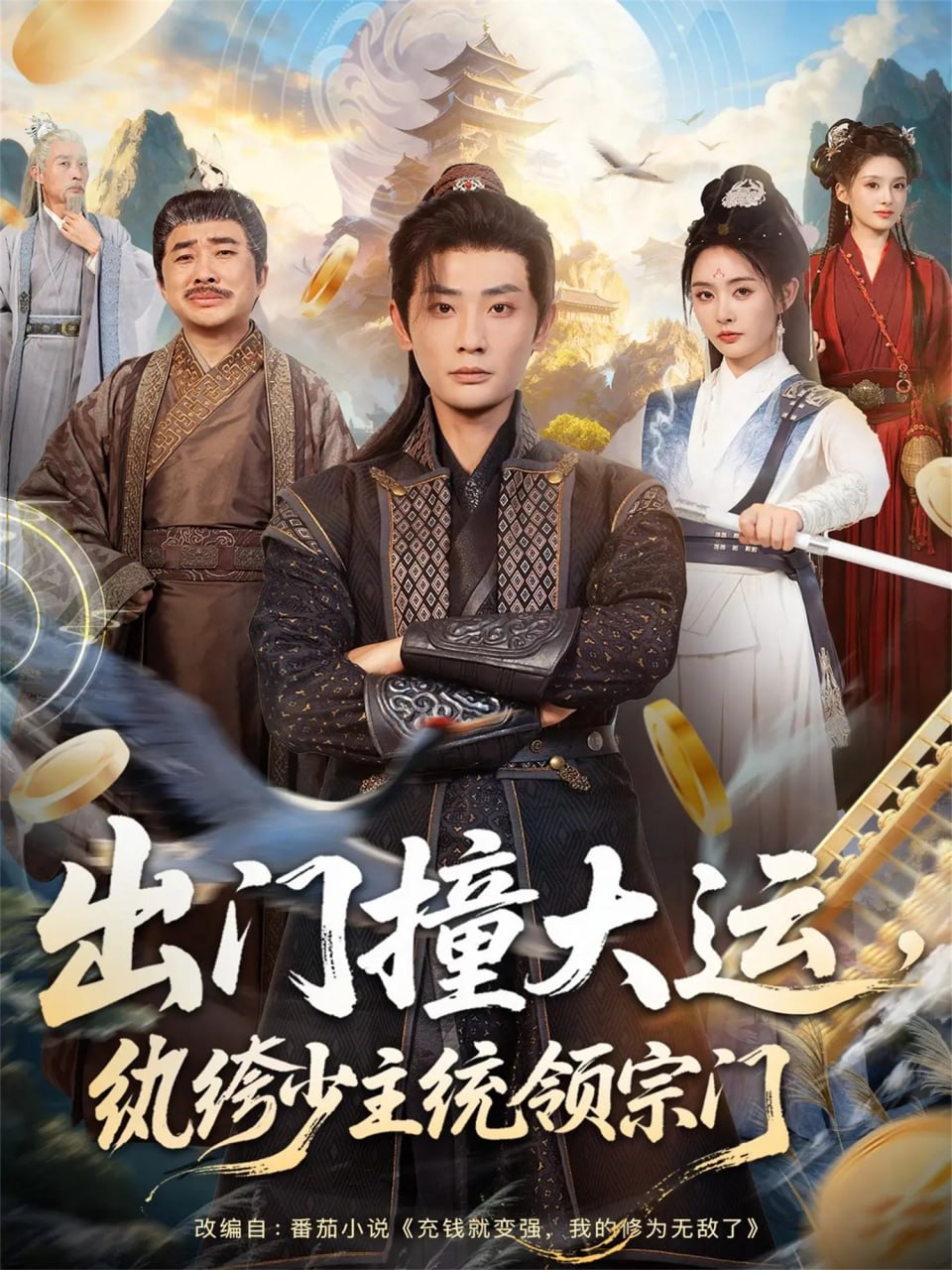 从姑获鸟开始之龙城风云