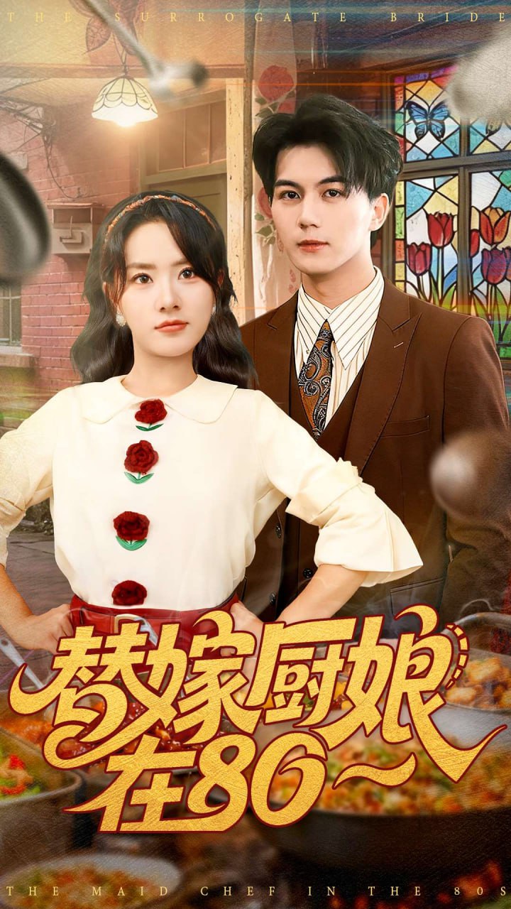 精灵新郎