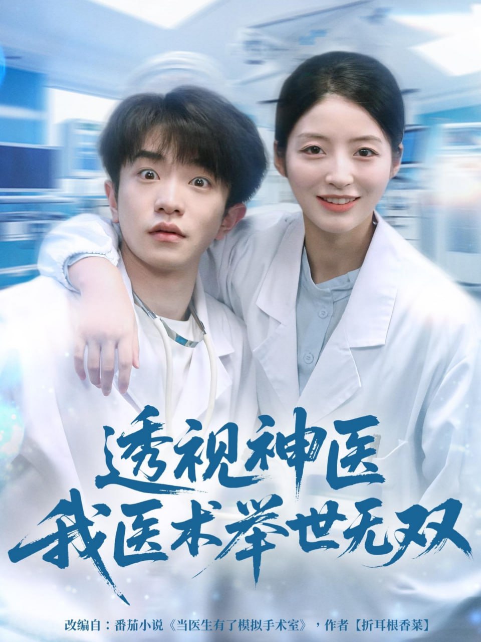 天空战记