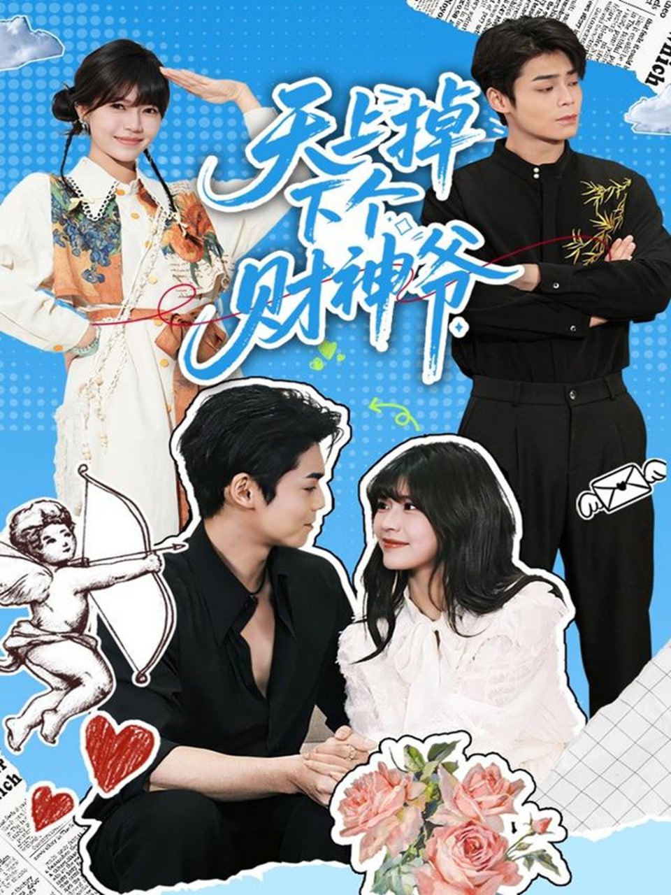 狂想行