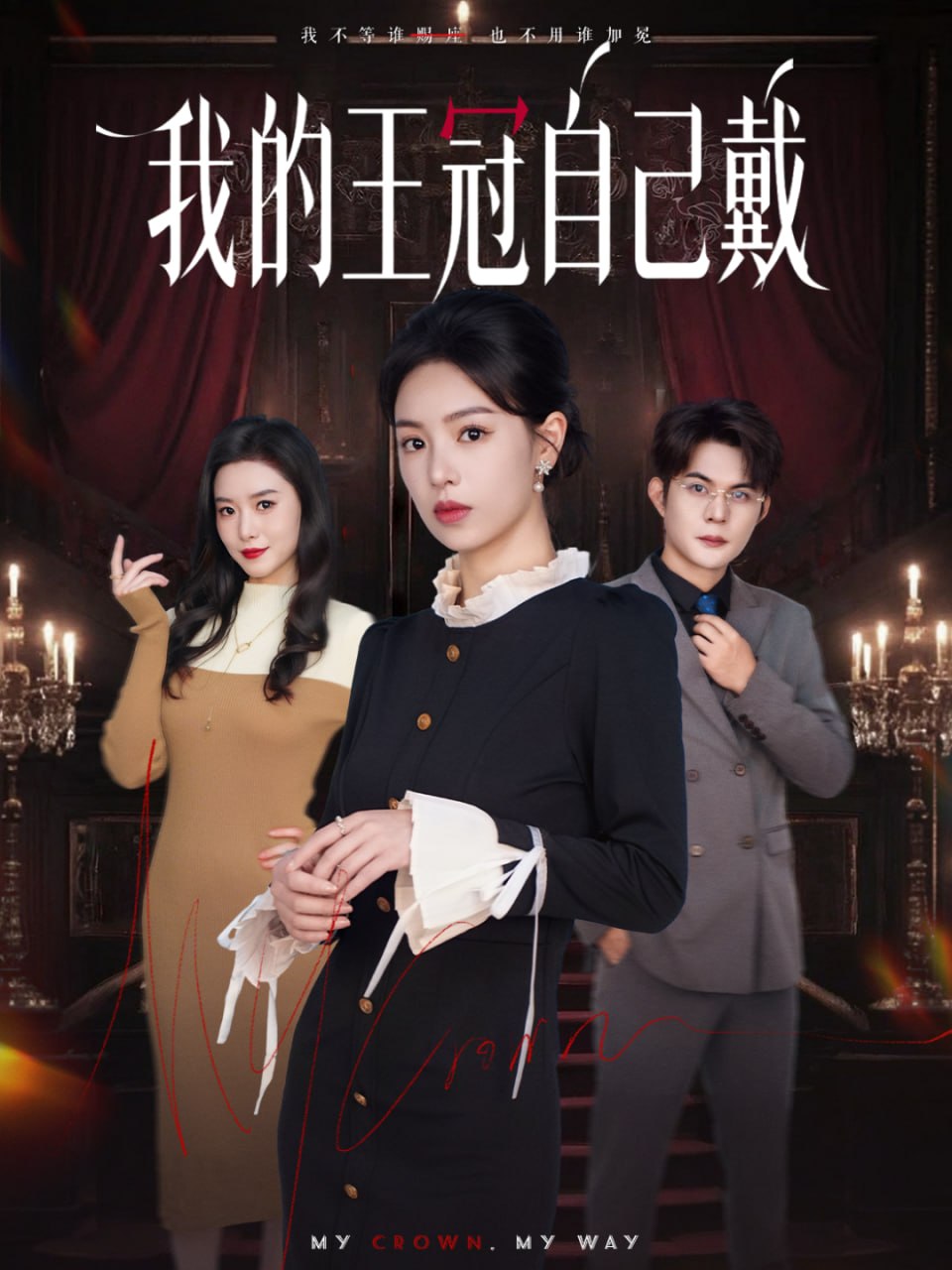 十月初五的月光 粤语版