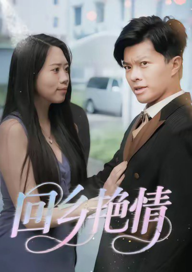 谍战达沃斯