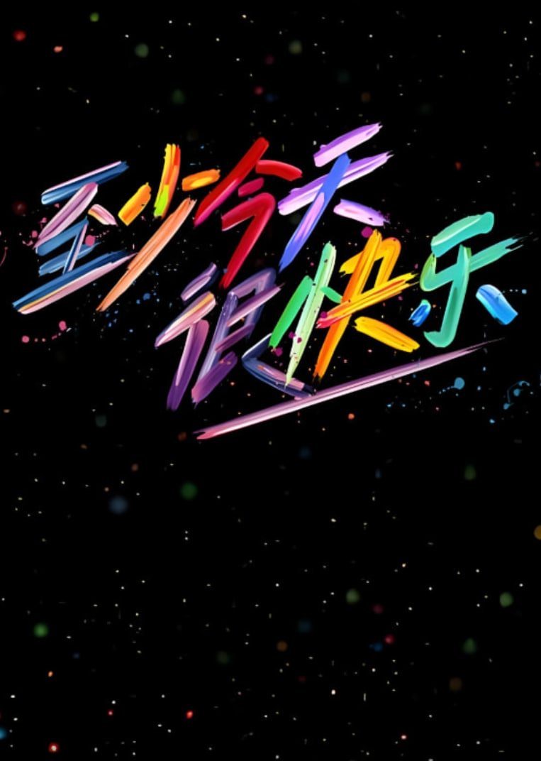 猎赝