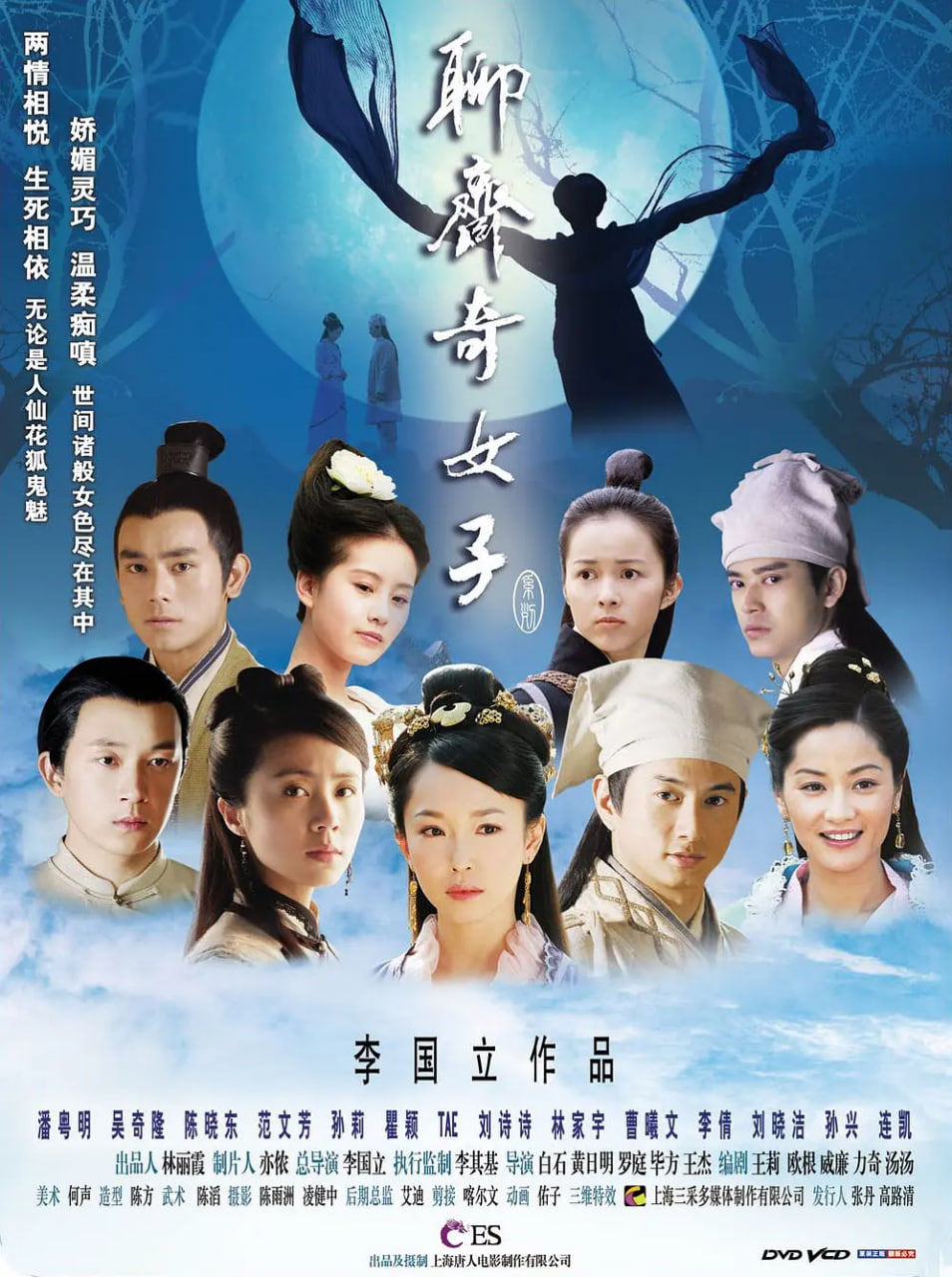 排球少年 垃圾场决战