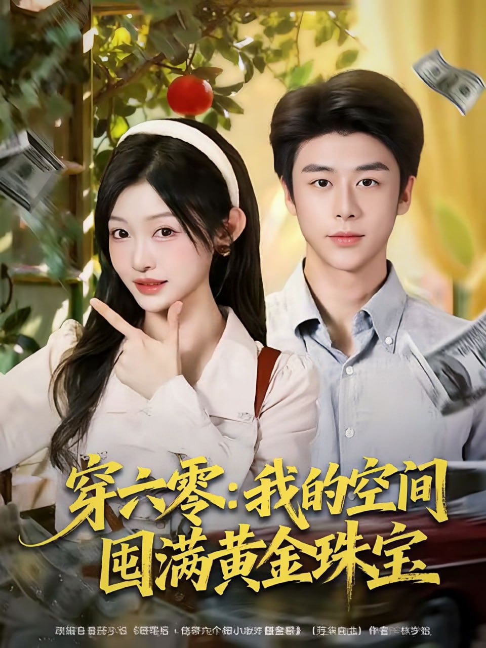 午夜6号房