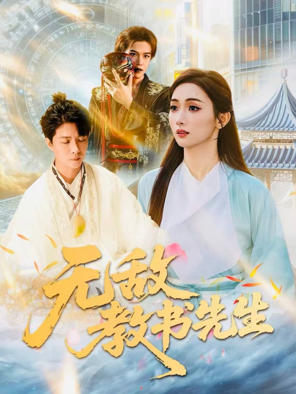 新世界之门