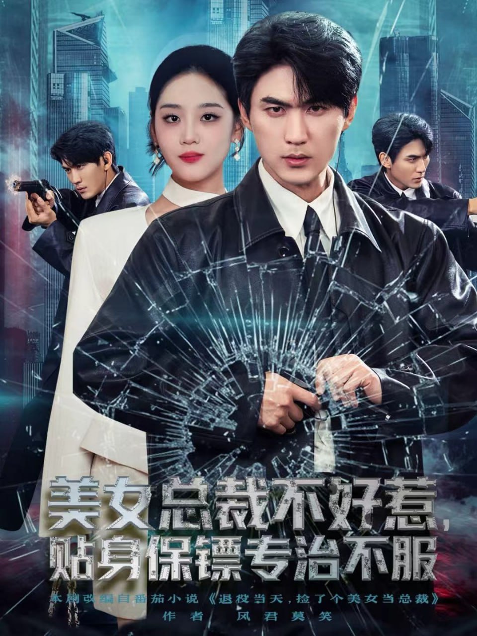 命运之夜前传 第二季