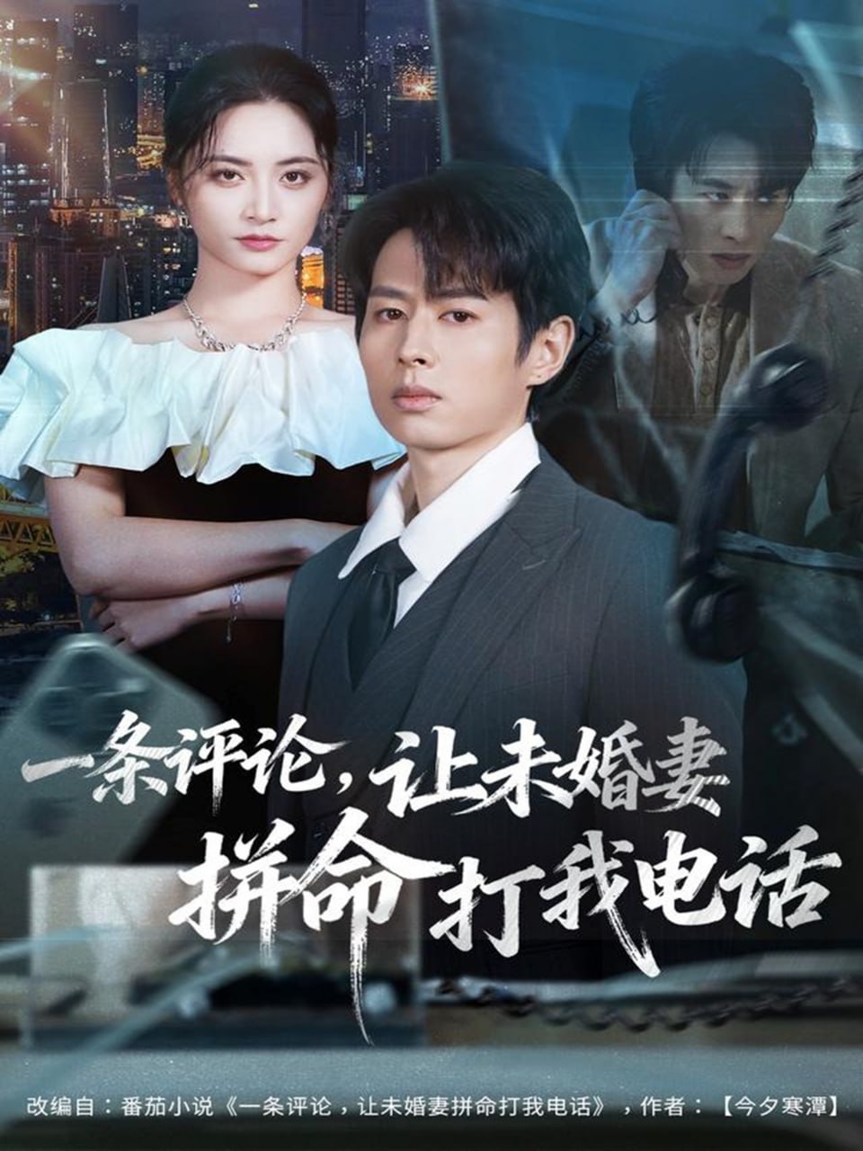 命运之夜 无限剑制 第二季