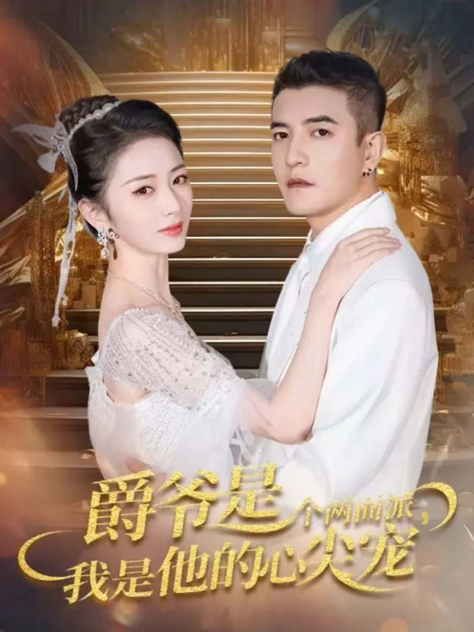 哈利·波特与密室 普通话版