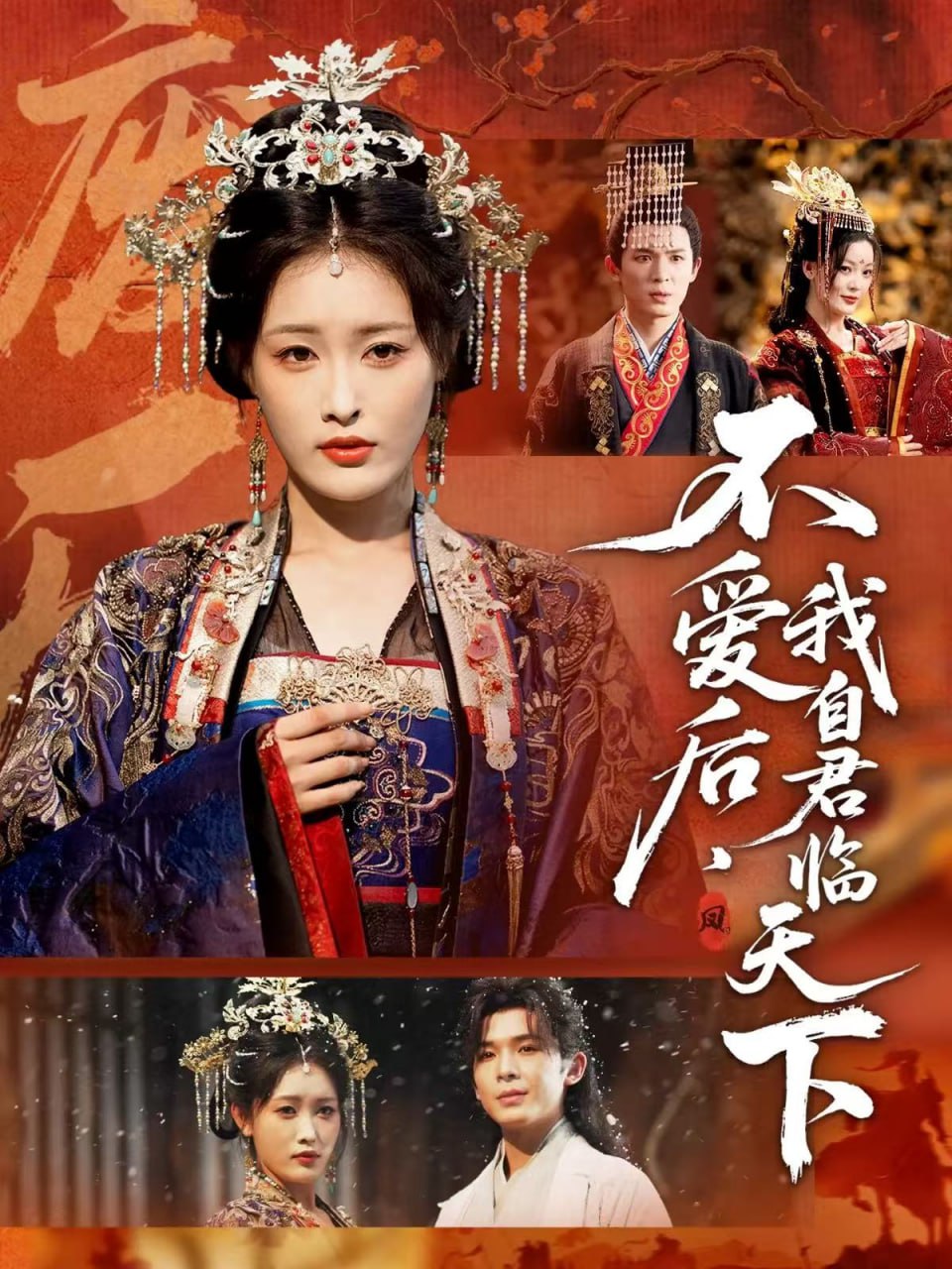 燃心