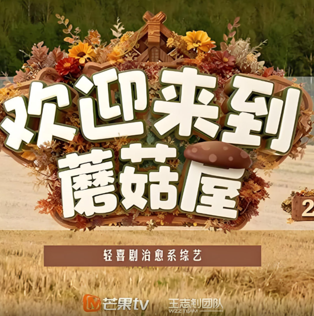 独角兽学院 第二季