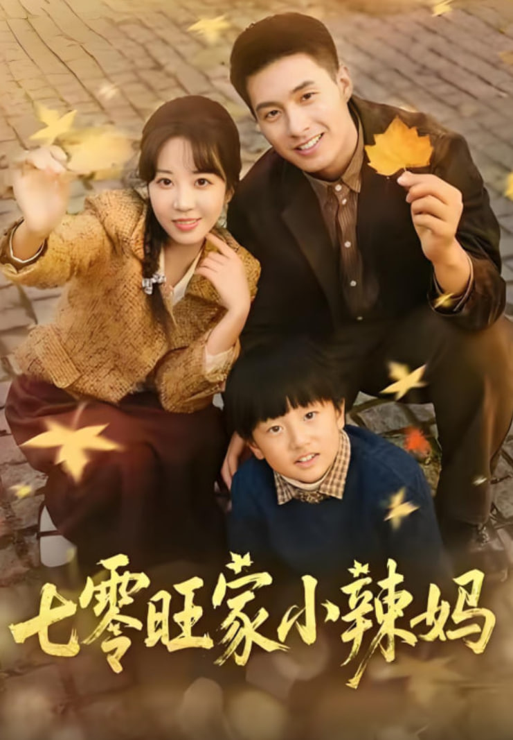 大室家 亲爱的姐妹们