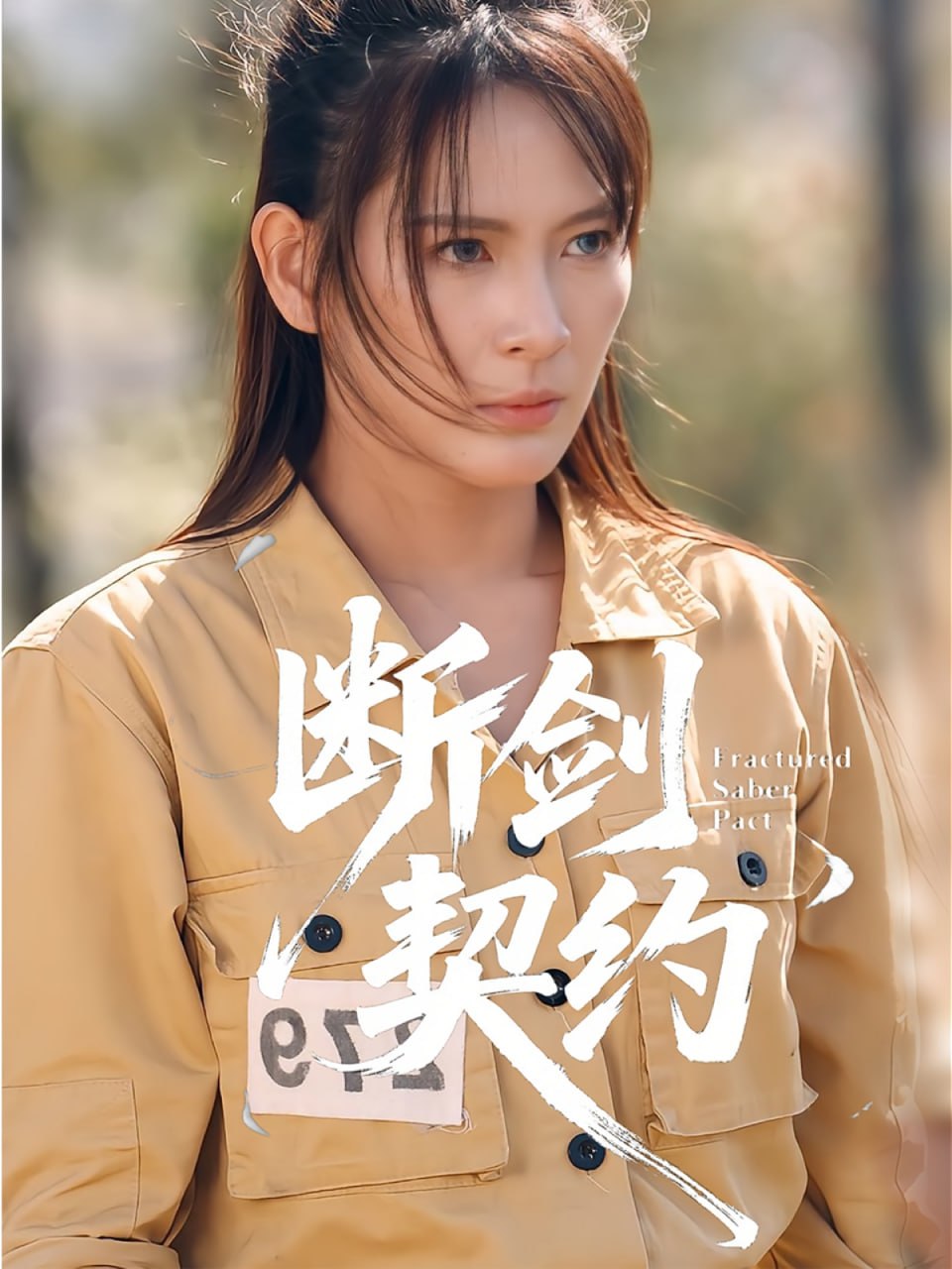 前辈是男孩子