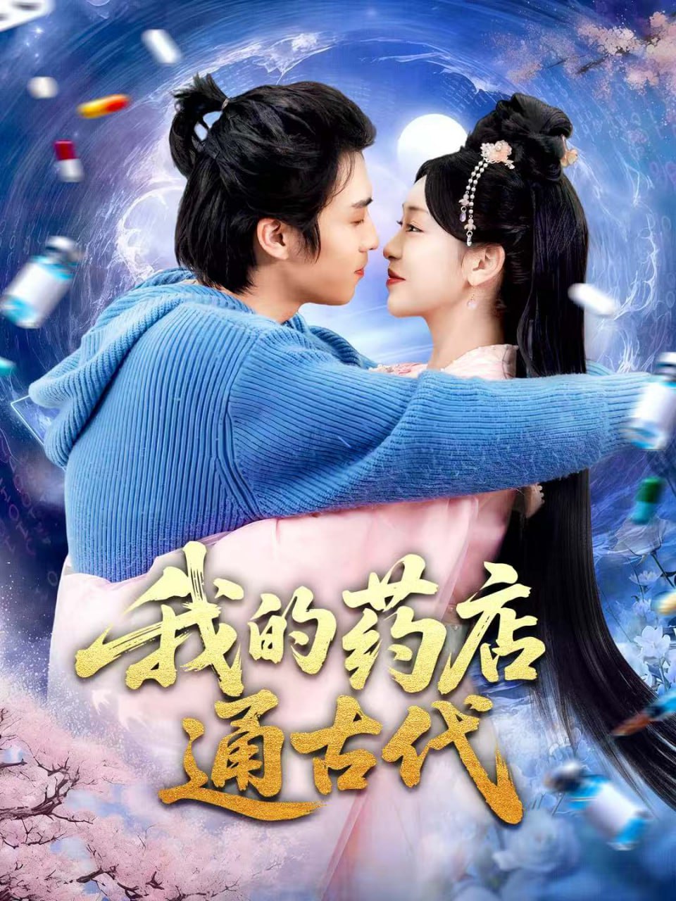 苗岭诡事