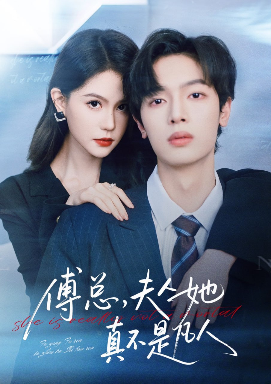 亲爱的学弟学妹 第二季