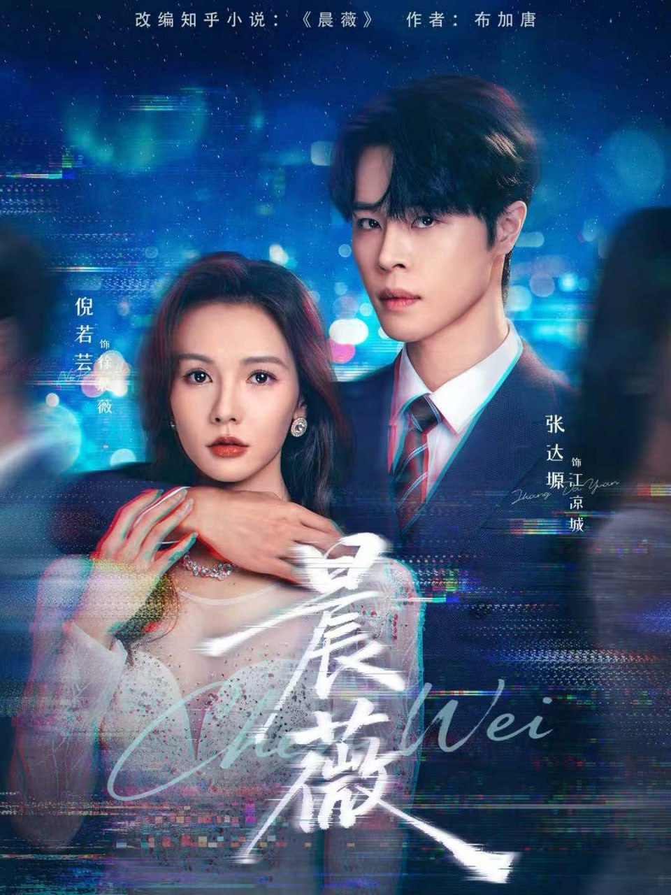 身为VTuber的我因为忘记关台而成了传说