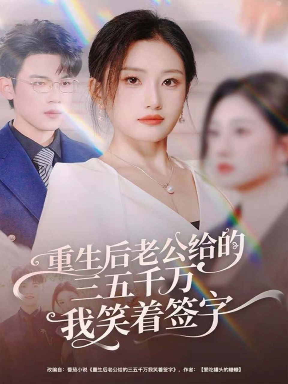 异世界悠闲纪行～边养娃边当冒险者