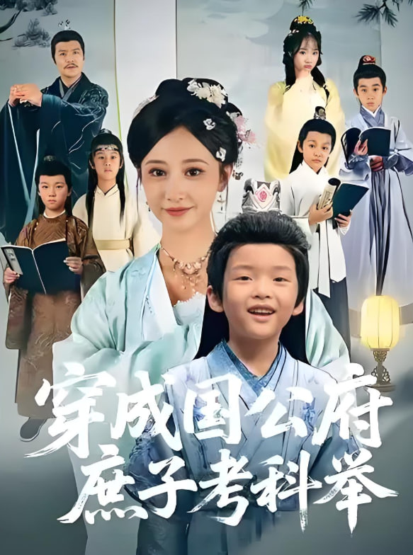 长相思 第二季