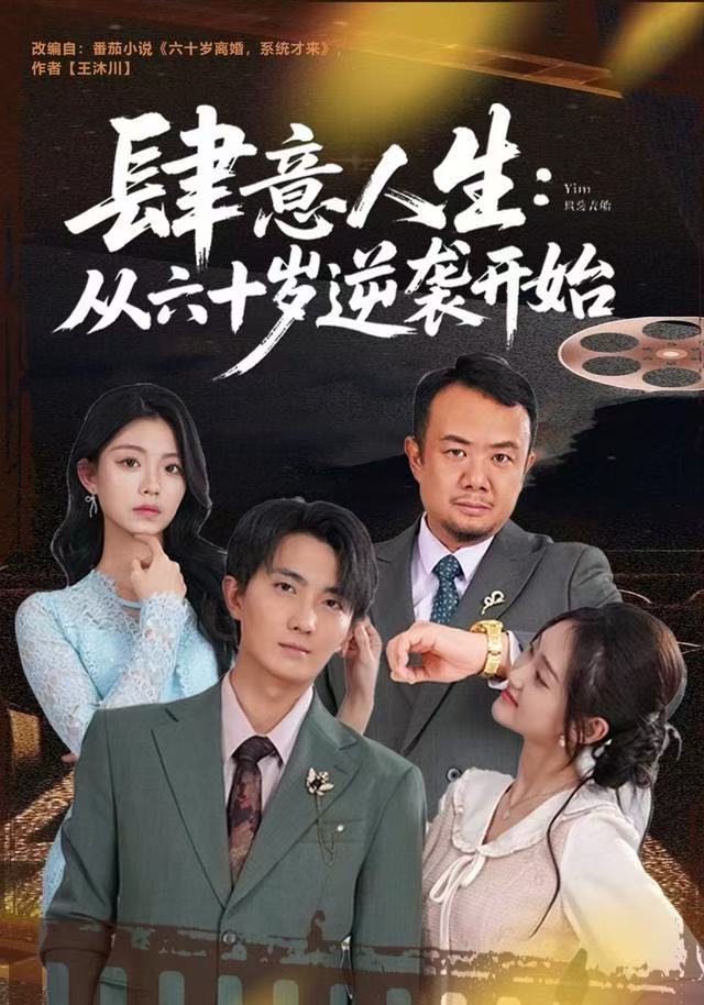 星光继承者：公主反叛联盟