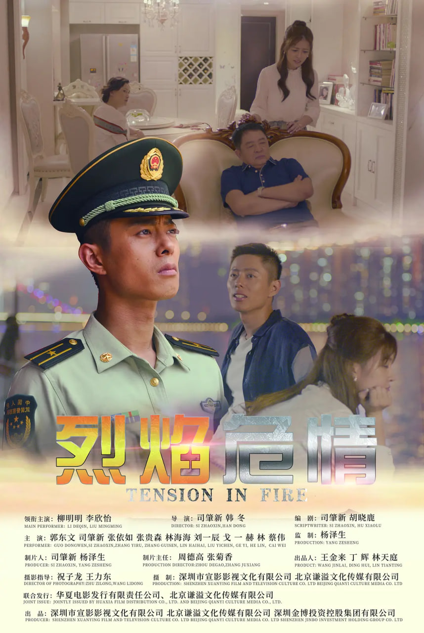 交换：危险的性爱
