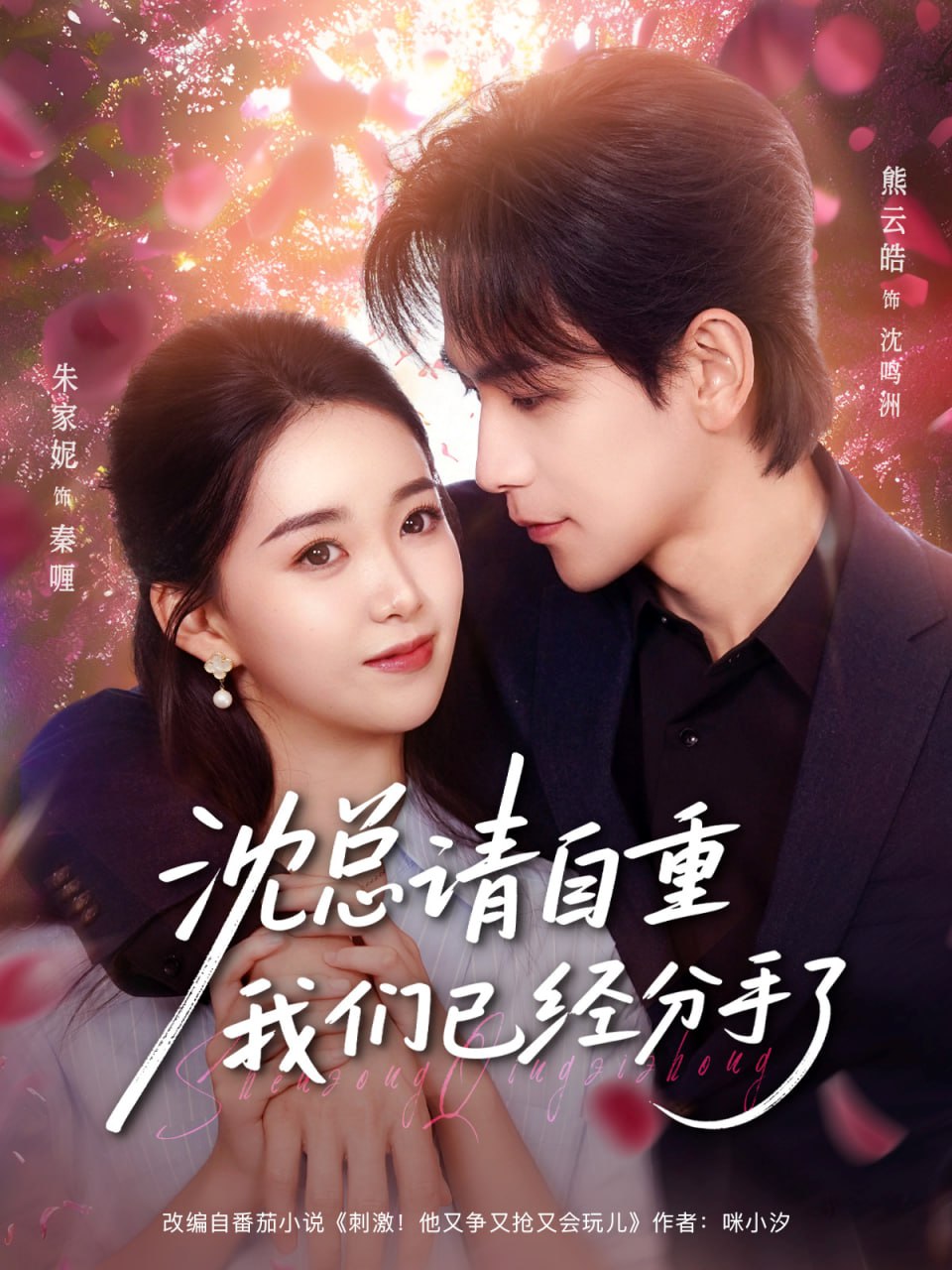 未来全明星：返校 第三季