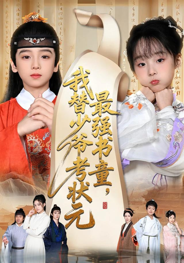 别走好吗别西君