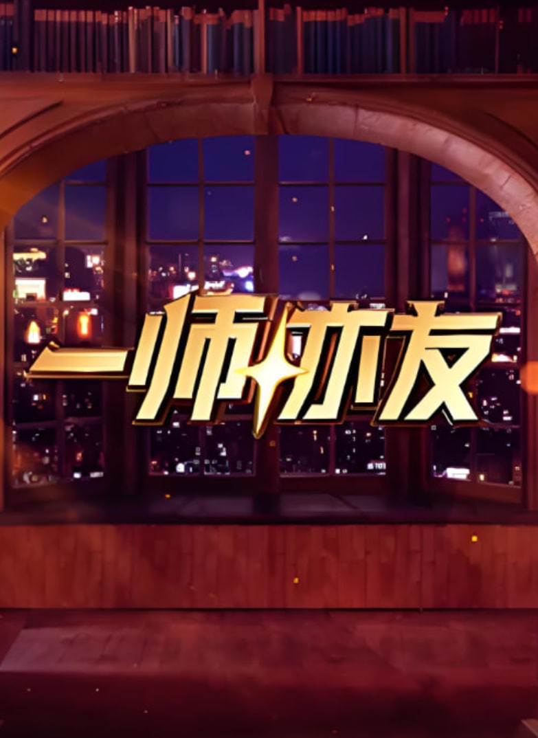 菲梦少女 第二季