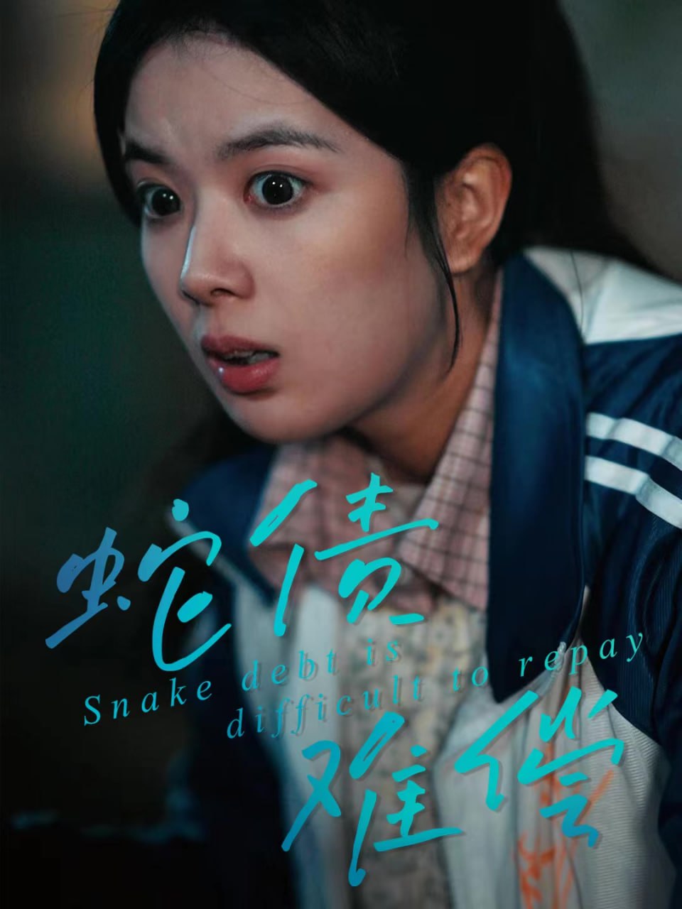 哪吒传奇