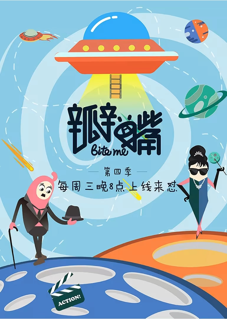 岳母的简介