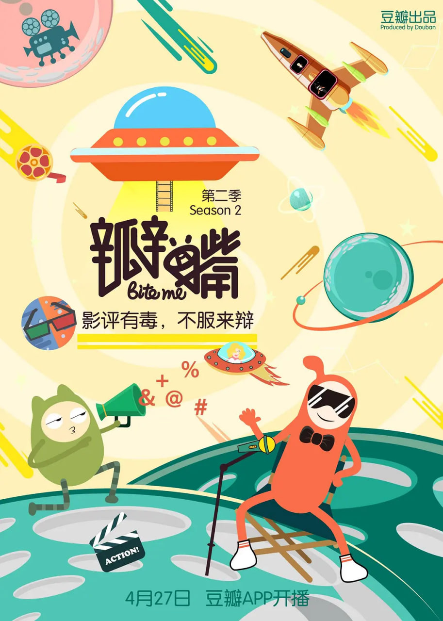 婚姻结业式 第二季