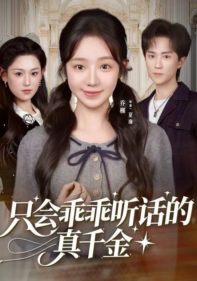 狙魔女杰 第二季