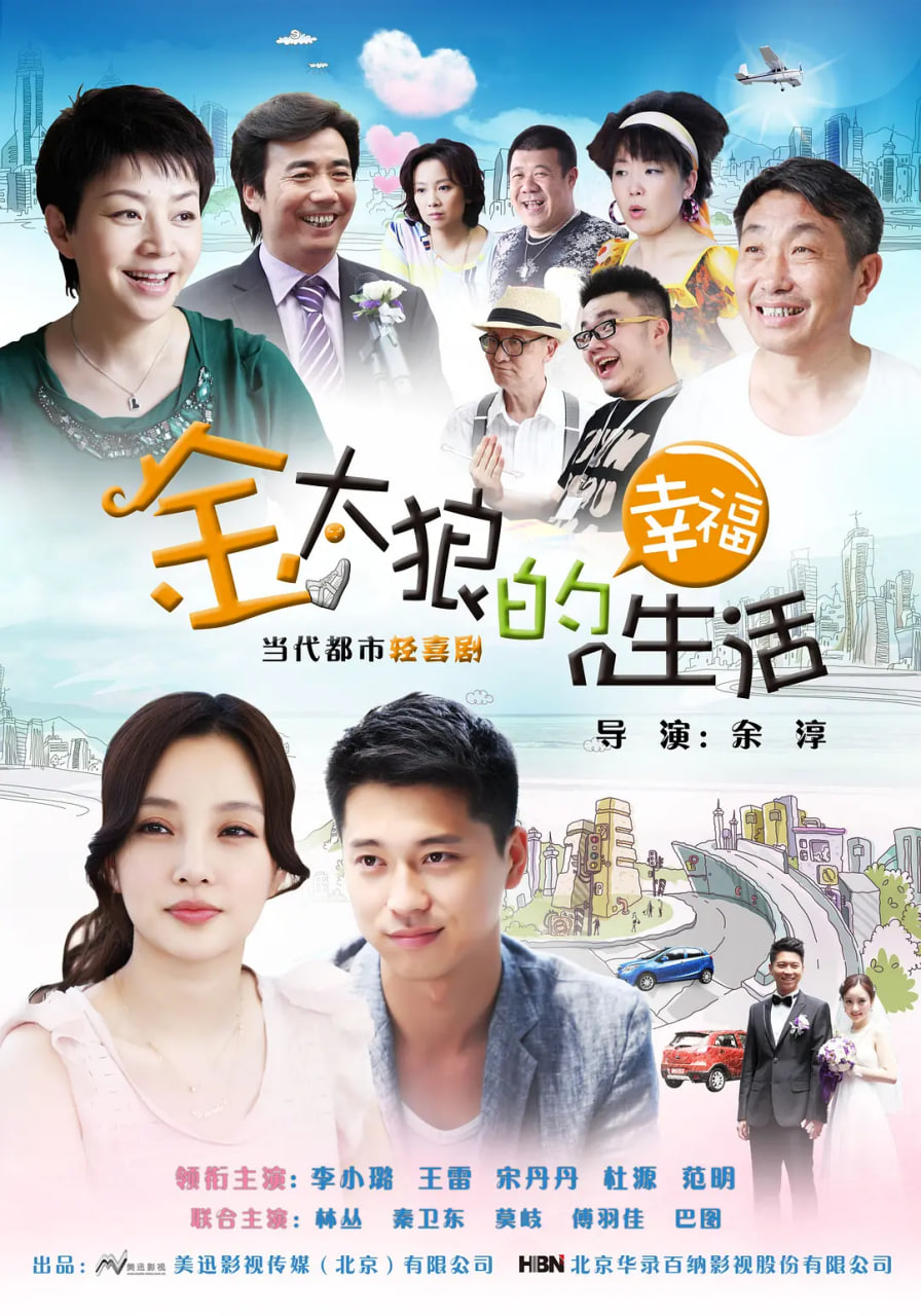 哪吒·魔童归来
