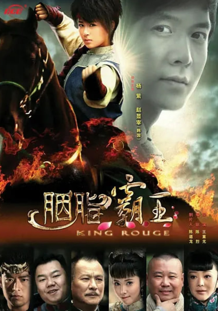 狐妖小红娘 镜花缘篇