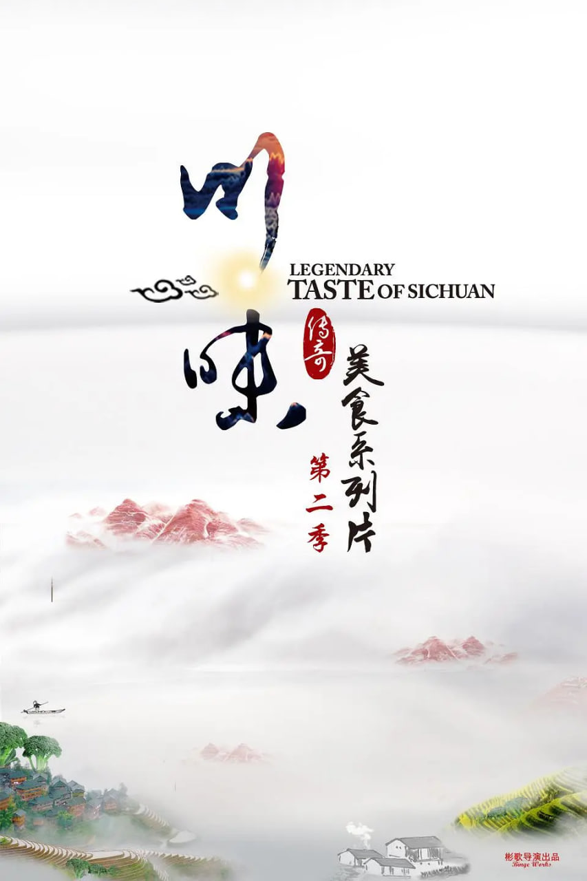 燃烧的槐多啊
