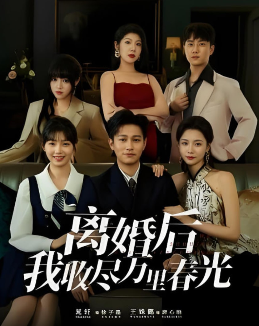 过季