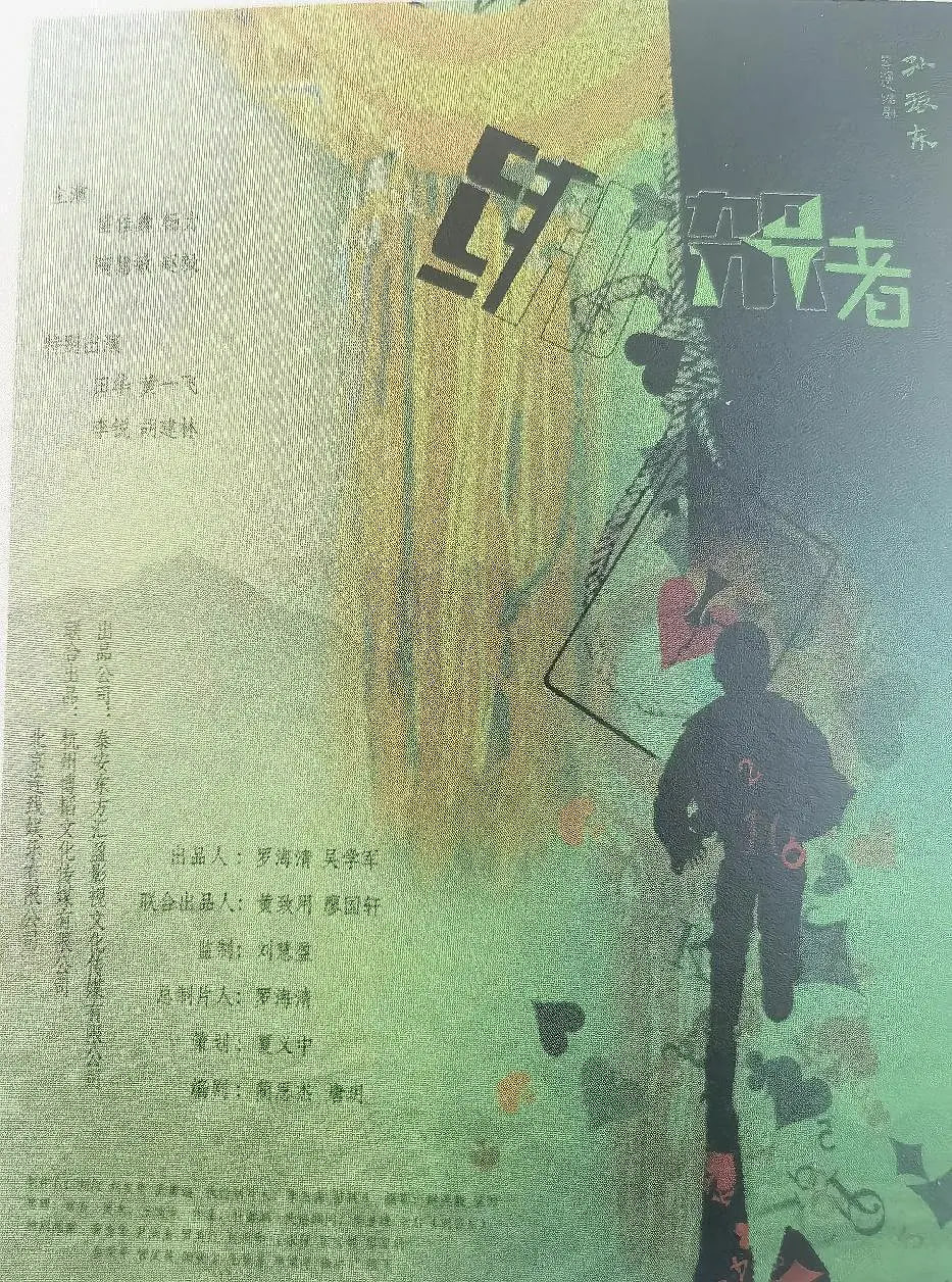 寻找爱的冒险
