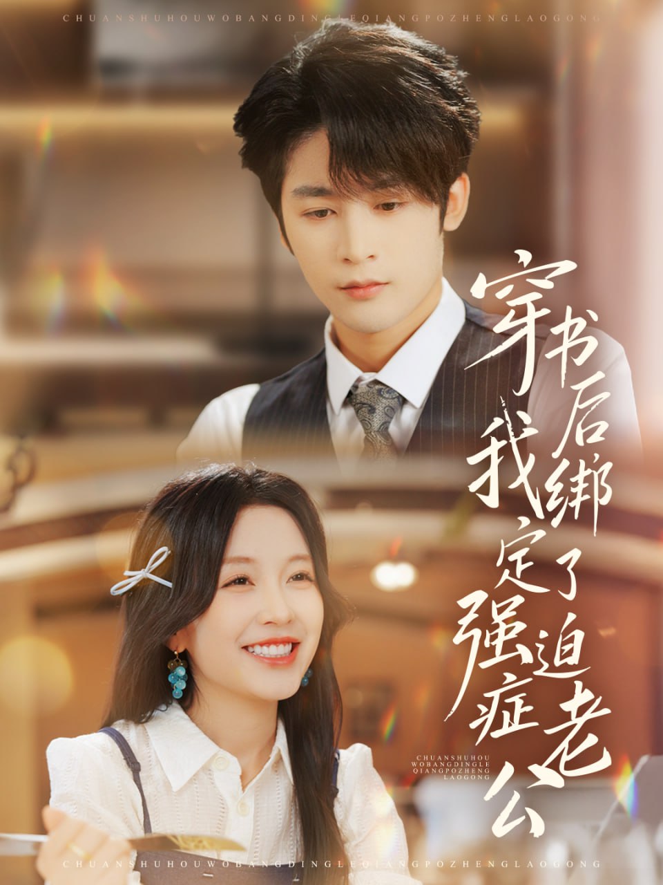 走进黑暗 第一季