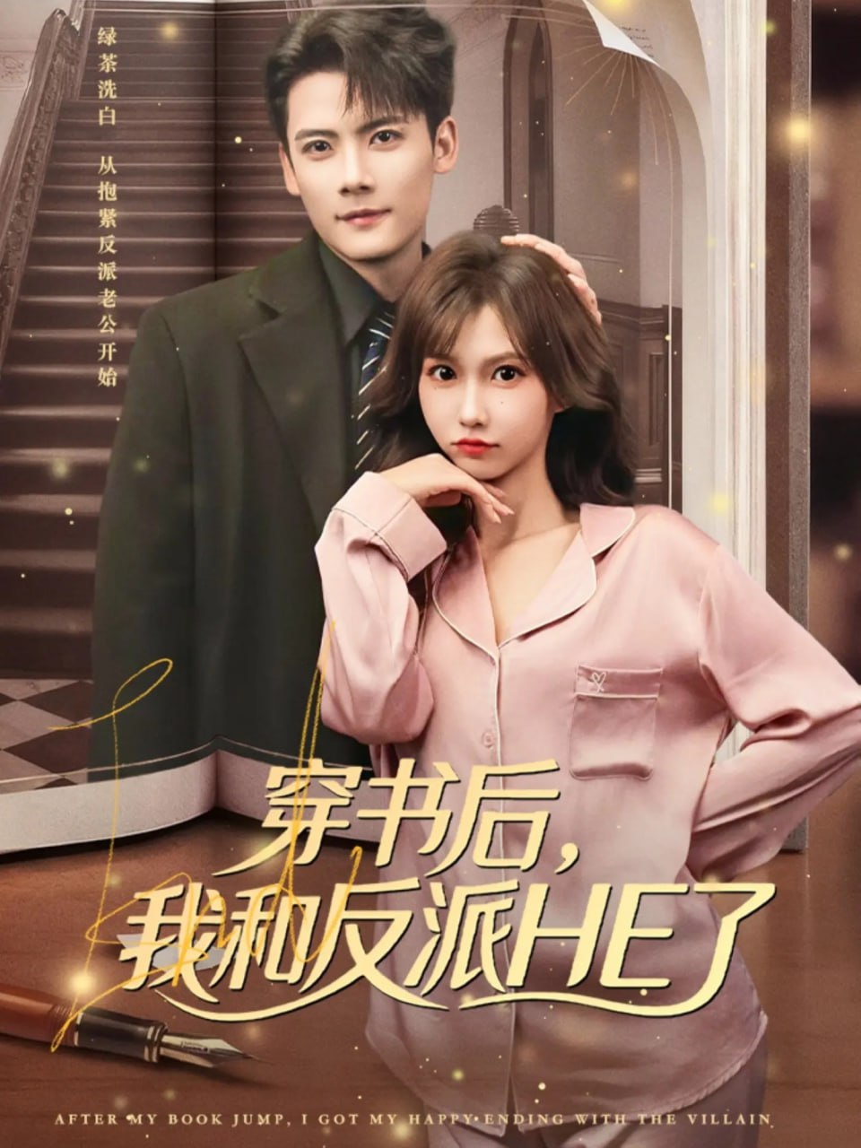 白小姐的人生被剧透了