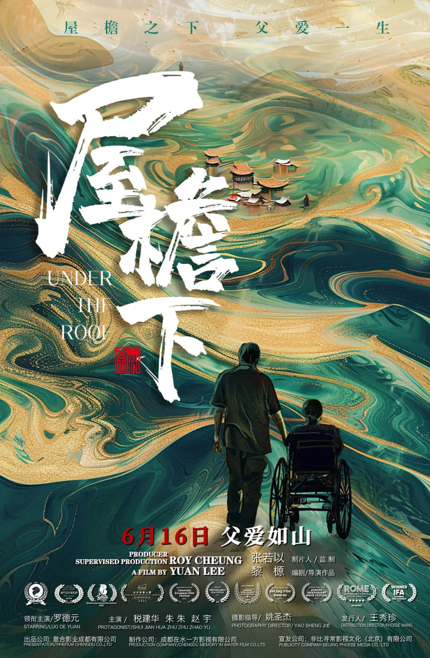 活佛济公
