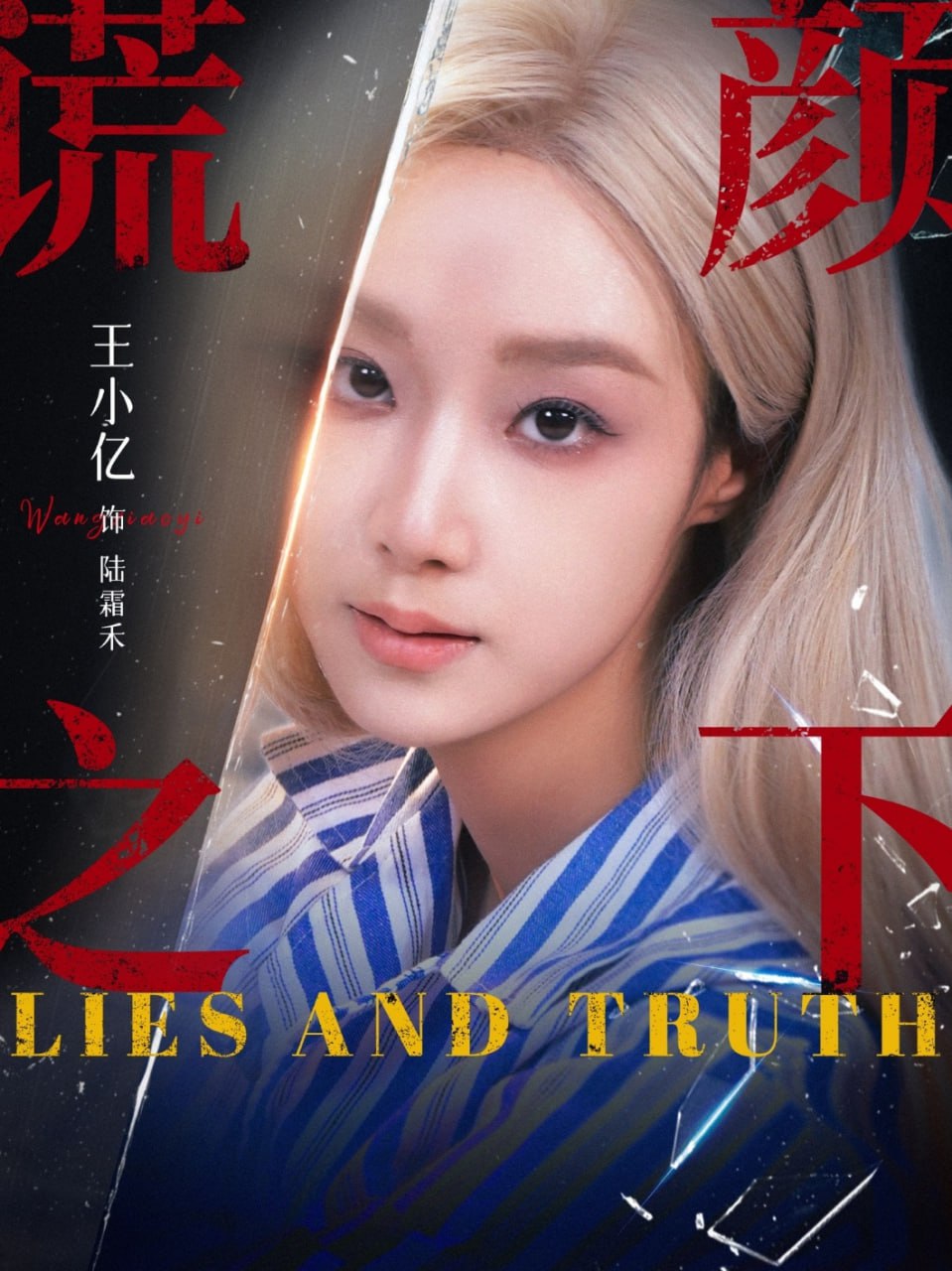 异形：夺命舰