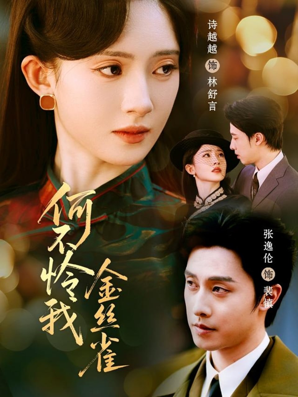 贝艾尔 第三季